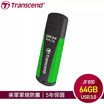 創見 64G USB 3.0 JetFlash 810隨身碟