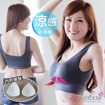 BeautyFocus台灣製涼感無縫美胸衣(U背款)-附襯墊2432深灰色L-XL