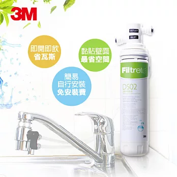 【3M】DIY可生飲淨水器濾心特惠組DS02