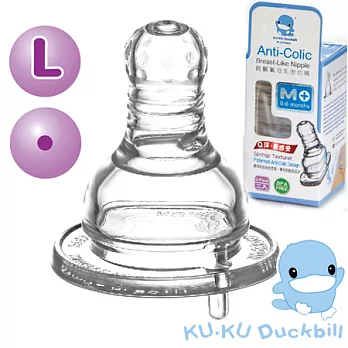 【KU.KU酷咕鴨】防脹氣母乳型奶嘴-標準圓孔L*2個(適6M+)