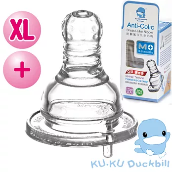 【KU.KU酷咕鴨】防脹氣母乳型奶嘴-標準十字XL*2個(適6M+)麥粉專用