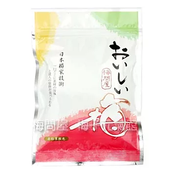 《梅問屋》好吃梅夾鏈包