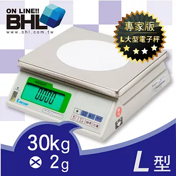 BHL秉衡量電子秤．高精度藍光計重秤GRW-30K