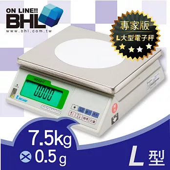 BHL秉衡量電子秤．高精度藍光計重秤GRW-7.5K