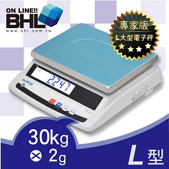 BHL秉衡量電子秤．高精度白光計重秤ASW-30K
