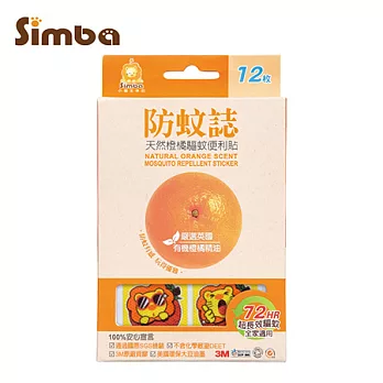 小獅王辛巴 然橙橘驅蚊便利貼-12枚