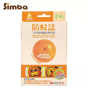 小獅王辛巴 然橙橘驅蚊便利貼-24枚