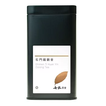 【七三茶堂】石門鐵觀音/茶葉/大鐵罐-60g