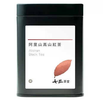 【七三茶堂】阿里山高山紅茶/茶包/小鐵罐-7入