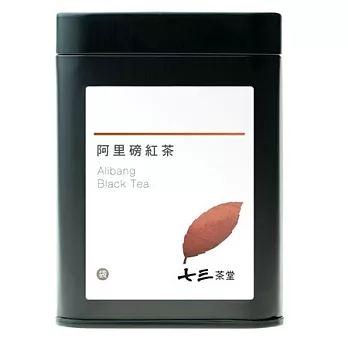 【七三茶堂】阿里磅紅茶/茶包/小鐵罐-7入