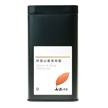 【七三茶堂】阿里山蜜香烏龍/茶葉/大鐵罐-50g