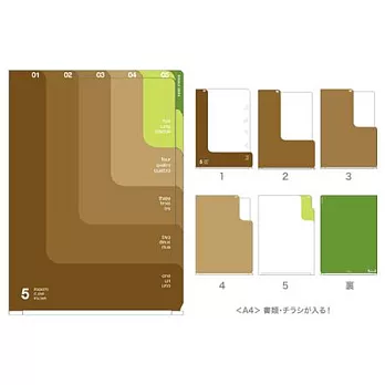 midori 5層資料夾(A4)咖啡