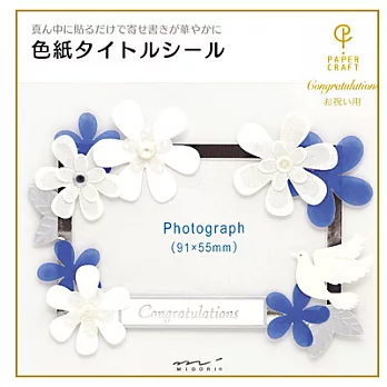 MIDORI 卡片貼紙框邊花瓣