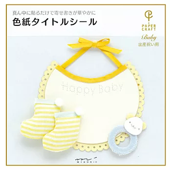 MIDORI 卡片貼紙出產