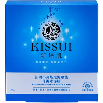 KISSUI新琦肌海礦能保濕水導膜5入