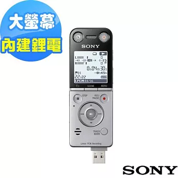 SONY 專業數位錄音筆 8GB (ICD-SX734)送炫彩USB充電器+皮質手環帶