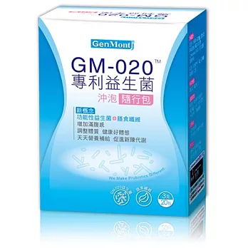 GM-020專利益生菌20包