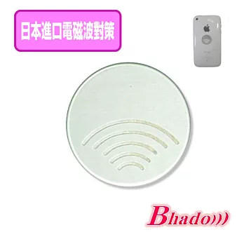 日本製美波動Bhado)))電磁波防護圓貼-直徑18mm(行動型)