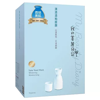 我的美麗日記清酒酒粕面膜10入(2014版)