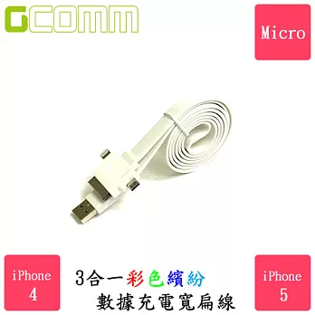 iPhone5 iPhone4 HTC/Samsung/Micro 3合1彩色繽紛寬扁線(1m)-時尚白