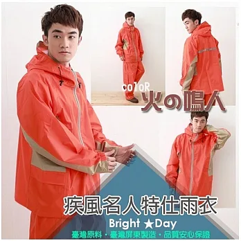 BrightDay風雨衣兩件式 - 疾風名人特仕款XL桔/卡其