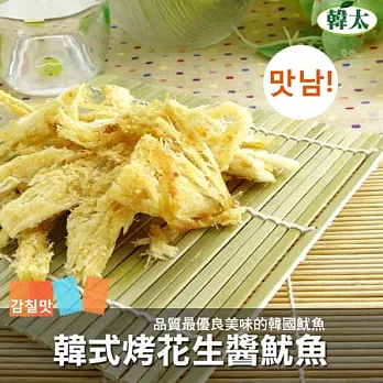 【韓太】韓式烤花生醬魷魚(17g)烤花生醬魷魚