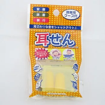 新一代透氣耳塞(附盒)