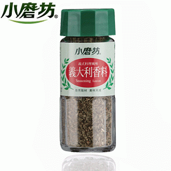 【小磨坊】義大利香料
