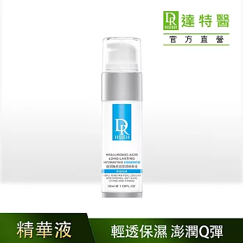 DR.H 玻尿酸長效保濕精華液30ml