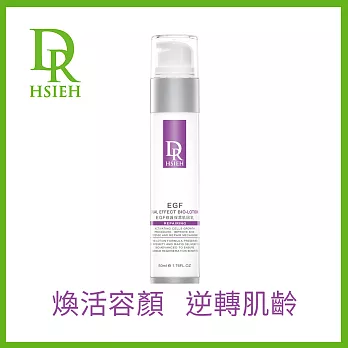 DR.H EGF修護保濕肌因乳 50ml