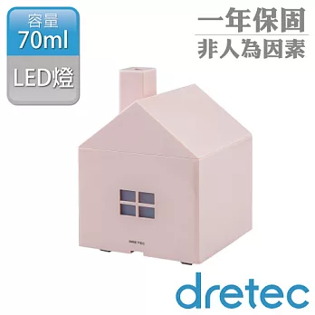 【日本DRETEC】煙囪小屋音波夜燈芳香水氧機(共3色)粉色