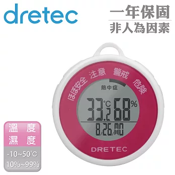 【日本DRETEC】 DRETEC溫濕度中暑流感警示器淘氣粉