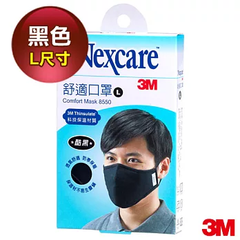 【3M】Nexcare舒適口罩-(黑色 L尺寸)