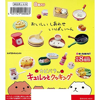 《水豚鼠 》料理 盒玩---Re-ment出品(日本原廠中盒販售)