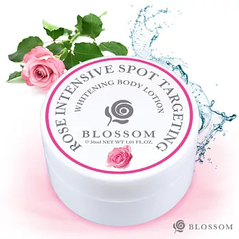 【BLOSSOM】玫瑰植萃柔皙局部嫩白潤澤修護乳(30ML/瓶)