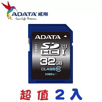 【二入組】威剛 ADATA 32GB Premier SDHC UHS-I Class10