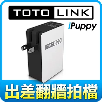 TOTOLINK (iPuppy) 150Mbps可攜式無線分享器