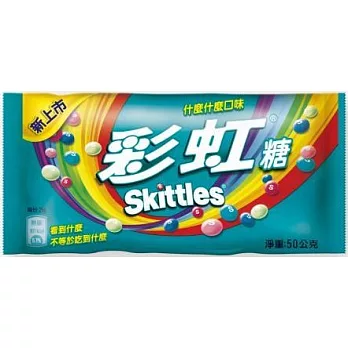 Skittles彩虹糖袋裝50g