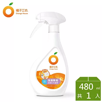 橘子工坊_天然制菌浴廁清潔劑480mL