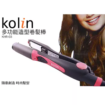 Kolin 歌林多功能造型捲髮棒KHR-03