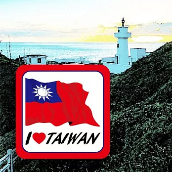 【國旗商品創意館】中華民國旗(K-003)領土防水、抗ＵＶ貼紙／台灣／Taiwan