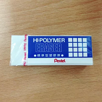 【Pentel】ZEH-10標準型塑膠擦
