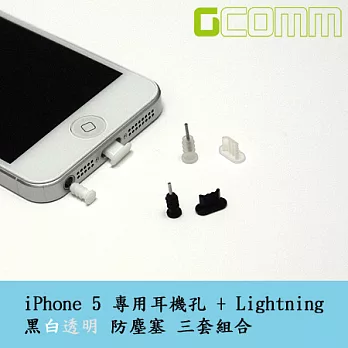 iPhone6/6S/5 環保矽膠耳機孔螺旋防塵取卡針+Lightning防塵底塞（黑白透明三套裝）（黑白透明三套裝）