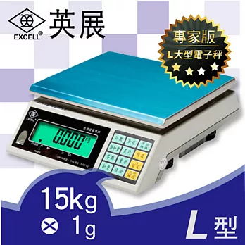 EXCELL英展電子秤．超大LCD高精度計重秤AWH-15K