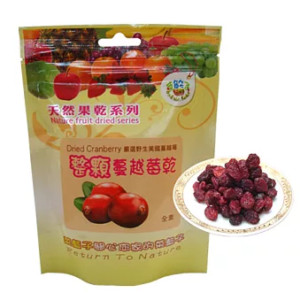 菜籃子 整顆蔓越莓乾