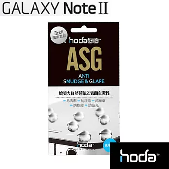 【iron-hero】HODA - ASG霧面疏水疏油螢幕保護貼-SAMSUNG專用Galaxy Note2