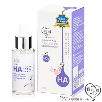 【我的心機】HA玻尿酸保濕原液30ML