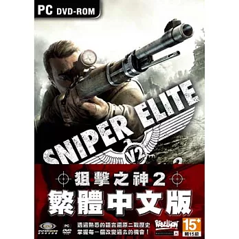 狙擊之神2 PC中文版