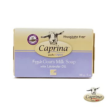 Caprina肯拿士新鮮山羊奶香皂141g~薰衣草香味