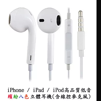 iPhone/iPod/iPad 高品質低音立體耳機(含線控麥克風)紳士黑